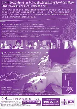 久久久电影治愈剧 浮岛来信
